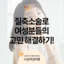 나산부인과의원 이미지