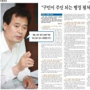 박겸수 강북구청장 (광주일고 출신 - 신문스크랩) 이미지