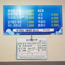 포항막회 - 포항시 북구 동해대로1574번길 18 | 포항막회