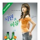씨유