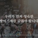 사랑이 오래 가는 비밀 : 상대방의 방어기제를 파악하라 이미지