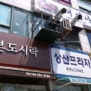 상산빌딩 이미지