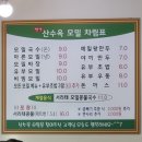 산수옥모밀 - 북구 신용동 | 광주 모밀 맛집 산수옥모밀, 판모밀과 왕만두 후기