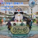 달사냥인형뽑기 | 더현대 롤체 팝업 TFT 와일드 팬페스트 스탬프 투어 사전예약 굿즈 정보 방문 후기