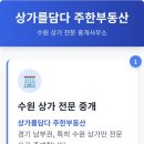 상가를담다주한공인중개사사무소 이미지