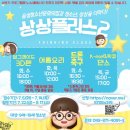 상상플러스 중부매일