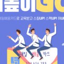 플러스전기학원