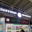 목포역관광안내소 이미지