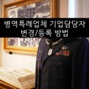 (주)웰츄럴바이오