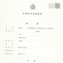 법률사무소티앤에스변호사진시호