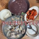 옛맛손칼국수 - 동래구 | 도봉산 팥칼국수 바지락칼국수 맛집 | 도봉산 “전라도옛맛손팥칼국수”