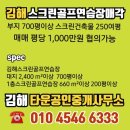 김해스크린골프연습장매매(매수 및 매도, 임대 및 임차상담) 이미지