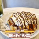 베러댄와플 중앙대점