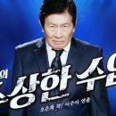 박웅의 수상한 수업 이미지