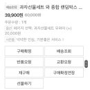 4만원짜리 과자 랜덤박스 후기 이미지