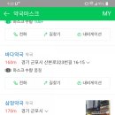 삼정약국 이미지