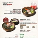 금수복국 - 16700 | 금수복국