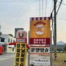 남양주 드라이브 카페 추천, 꽈배기 맛집 ‘꽈네’