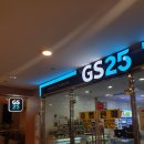 GS25 한화리조트 산정호수점 네이버블로그