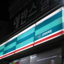 GS25은평영화점 이미지