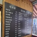진상미로 | [이천 장록동 맛집] 사천탕수육과 짬뽕이 맛있는 조가네짬뽕 내돈내먹 후기
