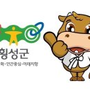 횡성호수길한우