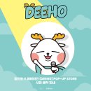 Re: 장민호 ‘디호’(DEEHO) 팝업스토어 사전 예약 안내 이미지