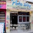 안녕포케