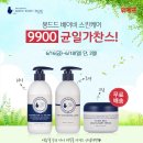 라벤더스킨케어