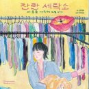 세탁소입니다 이미지