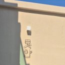 못안 풀빌라 이미지