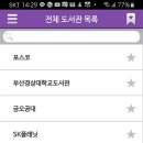 종로도서관 이미지