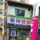 동아칼라기획 네이버블로그