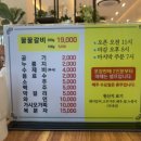 수북회관꿀꿀갈비 이미지