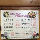 큰마을감자탕 이미지