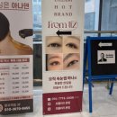 마곡속눈썹 펌 정착ㅣ프롬리즈 마곡 대성공 솔직 후기