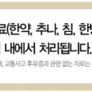 오복 한의원 이미지