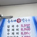 예스닭강정 (역곡점) | [역곡]역곡상상시장맛집 "홍두깨손칼국수" "교동닭강정" 내돈내산후기