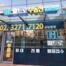 공장114부동산중개사무소 이미지