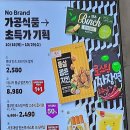노브랜드 트레이더스 수원점