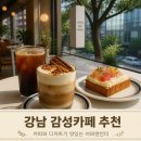 언더지 | 강남역 신논현역 카페, 어퍼앤언더 후기!