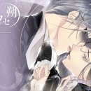 華アワセ 蛟編