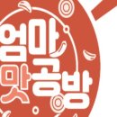 엄마손맛
