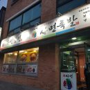 사면족발 이미지