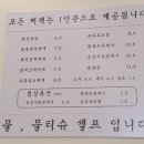 감삼동찌개집 네이버블로그