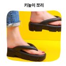 맵시패션 - 영천시 본관시장길 3 | 다리가 길어 보이는 마법 데일리 여성 통굽 키높이 쪼리 슬리퍼 솔직 후기