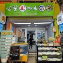 대구 달서구 회포장 생일상 차리기 서남시장 금창회마트
