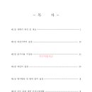 용곡눈들구역 도시개발사업