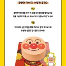 호빵맨 시리즈 1탄: [메가커피 호빵맨 케이크] 아이 생일케이크 솔직후기