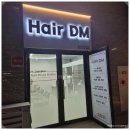 인천 서구 미용실 추천 1대1 시술 잘하는 헤어디엠 후기